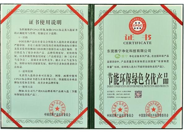 China Hongkong Yaning Purification industrial Co.,Limited Certificações